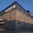 무인텔 킹 이미지