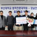 부산대학교 법학전문대학원 이미지