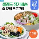 (주)메이크샐러드 이미지