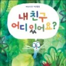 그림은내친구 이미지