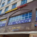 큰다나약국 이미지