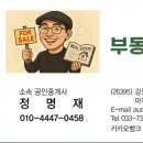 마재공인중개사사무소 이미지