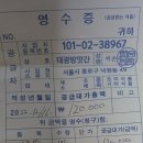 제753차: 2022년12월16일 길동무 원정 송년회 결산 내역서 이미지