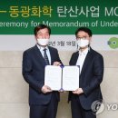 동광화학 이미지