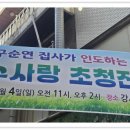 강서중앙