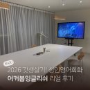 플랜비스튜디오전남나주점 | 나주영어회화 빛가람동 성인영어회화 추천 어커봅잉글리쉬