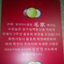 당구 명가 이미지