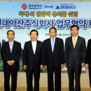 현대아산 주식회사