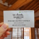 한옥솔솔 이미지