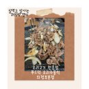 푸드덕 오리주물럭 이미지