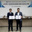 주식회사 피코산업 이미지
