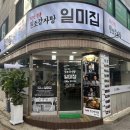 그집감자탕 이미지