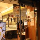 빽다방인천청천그랑힐스점 | 청천동 맛집 그랑힐스 가까운 든든했던 오봉집 청천산곡점