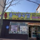 전주콩나루콩나물해장국밥