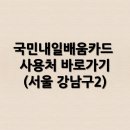 [단기과정 3차][주말] 유튜브 크리에이터 첫걸음[12주] | 국민내일배움카드 사용처 바로가기(서울 강남구2)