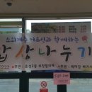 작전1동경로당 이미지