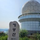 팔당리 팔당역앞 도로 양방향 | 예봉산 등산코스 예빈산 직녀봉~견우봉 연계산행