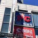 박정석 피시방 이미지
