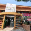 인천중앙한의원 이미지