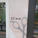 씨씨헤어 네이버블로그
