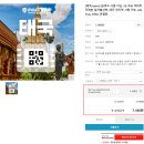 KINGDOM PC | 태국 전자 입국신고서 TDAC 모바일 입국카드 작성법