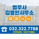 법무사김영인사무소 - 창원시 마산합포구 중앙북1길 5 | 법무사김영인사무소