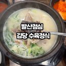 김당 | 발산역막국수 푸짐한 수육정식 발산점심 김당 발산점 솔직후기