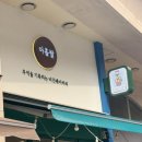 아홉쌀 | 사진관 고양시 아기 성장기록 단체사진 촬영 솔직 후기(성장아홉컷으로 유명한 사진관/밤가시마을로 이전)