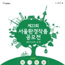 서울환경 이미지