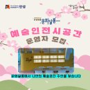 안성맞춤 문화살롱 로컬세계