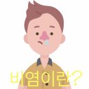 권이비인후과의원 이미지