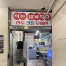 착한정육식당 네이버블로그