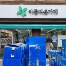 아름다운가게 관악자명점 네이버블로그