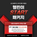 270-3506 | [순천헬스 / 순천PT] 24시 연중무후 순천헬스장 머슬팩토리24 순천대점 “순천에서 PT 고민 끝. 리뷰...