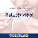 서울라미플란트치과교정과치과의원 | 동탄교정치과추천, 후회 없는 선택을 위한 기준