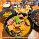 소사벌소한마리 | 천안 소노벨 근처 맛집 웅짜장에서 비주얼 끝판왕 오징어한마리짬뽕 먹고 온 후기