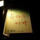 호호다방 이미지