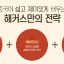 중국어 첫단계 이미지