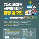 경산생활체육공원 네이버블로그