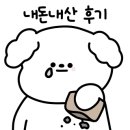 무봉리 토종 순대국 후포2호점 이미지