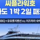 주식회사여행가자