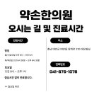 태안한의원 이미지