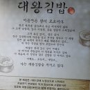 진실한김밥 이미지