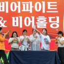 2025 순천 비어페스타 | 2025년 순천 비어페스타 행사 후기