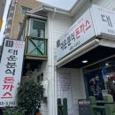 대운분식 이미지