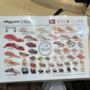 1650 | 기흥역 AK 플라자 회전초밥 맛집 시마스시 1650 내돈내산 후기