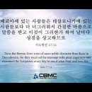 오늘의 '영어성경 사진'(740강) “날마다 성경을 살펴보세요”(사도행전 17장 11절) 이미지