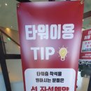 커피타워