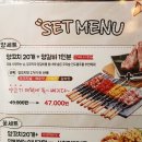 양꼬치에꽃이다