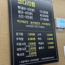 미남떡방앗간 | 미남역 맛집 찾다가 제대로 발견한 백덕장코다리 주차